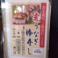 ひつまぶし 備長 本店 - 