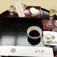 左阿彌 - 