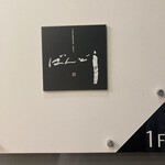 ことわりをはかるみせ ばんどう - 