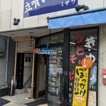 Tachigui Udom Misawa - 店頭
