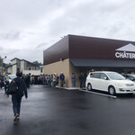 シャトレーゼ - 