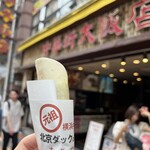 中華街大飯店 - 