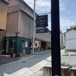 新小路カフェ - 