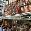 鵬天閣 新館