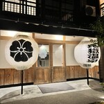 地獄温泉青風荘 - 