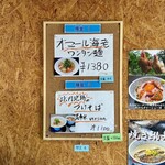 寿製麺 よしかわ - 