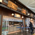 空のおにぎり屋 - 