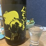 和菓子と日本酒と薬草茶屋のある駄菓子屋さん 和氣和氣 - 