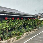 おやじの台所　森崎 - 