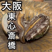 mahoroba 鉄板 心斎橋 - 
