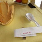 四川料理 桃源郷 - テーブルの上に　【　２０１４年２月　】