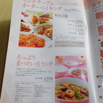 四川料理 桃源郷 - メニュー　５　【　２０１４年２月　】