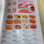 四川料理 桃源郷 - メニュー　６　【　２０１４年２月　】