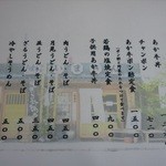 いまきん食堂 - 