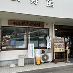 Furusato Choujukan - 