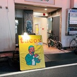 ロホ アミーゴキッチン - 