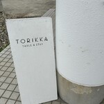 TORIKKA TABLE - 