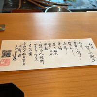 御料理ふじ居 - 