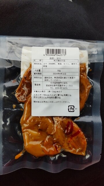 長者原サービスエリア(下り線) ショッピングコーナー - 古川（その他）の写真