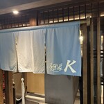 麺屋 K - 