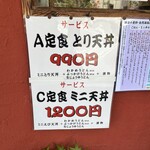 うどん うばら - 