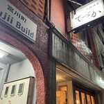 小料理 てづか - 