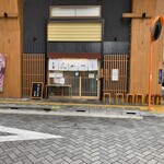 いちかつ 浅草橋店 - 