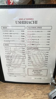 h Shibuya Wagyuu Yakiniku Ushihachi Kiwami - 