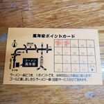 横浜ラーメン萬年家 - 