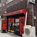 大阪高井田式中華そば 麺屋 7.5Ｈｚ - お店外観