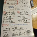 マグロ・日本酒専門店 吟醸マグロ - 