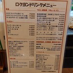 和風テッパンビストロ64 - ドリンクメニュー 202404