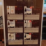 和風テッパンビストロ64 - ワインリスト② 202404