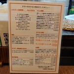 和風テッパンビストロ64 - フードメニュー 202404