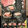 焼肉かくら - 