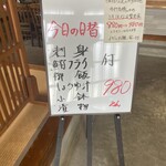 山本さかなや - 