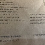 炭火肉焼き倉庫　CONOYOSHI - メインお肉メニュー