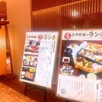 宮崎料理 万作 - 