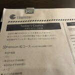 炭火肉焼き倉庫　CONOYOSHI - おまかせコースメニュー 松