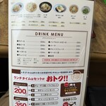 くるまやラーメン - 