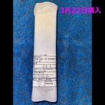 のをと菓子店 - 