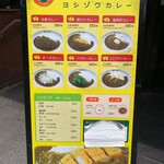 吉象カレー - 