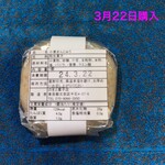 のをと菓子店 - 