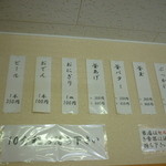 優月 - メニュー