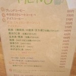 べるで - メニュー
