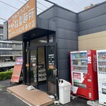 Kogane Seimensho - 高松市の片隅で、朝の六時。 僕はふと目を覚ますと、こがね製麺所春日店の前に立っていた。