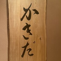 有楽町かきだ - 