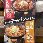 Yoshinoya - 