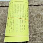 Okashitsukasa Takaoka Fukunobu - 酒饅頭