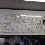 Misuta Gyoza - 著名人のサインが掲げられていた。